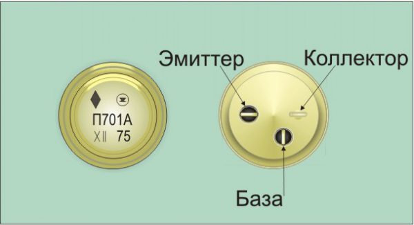 ترانزیستور، Transistor П701